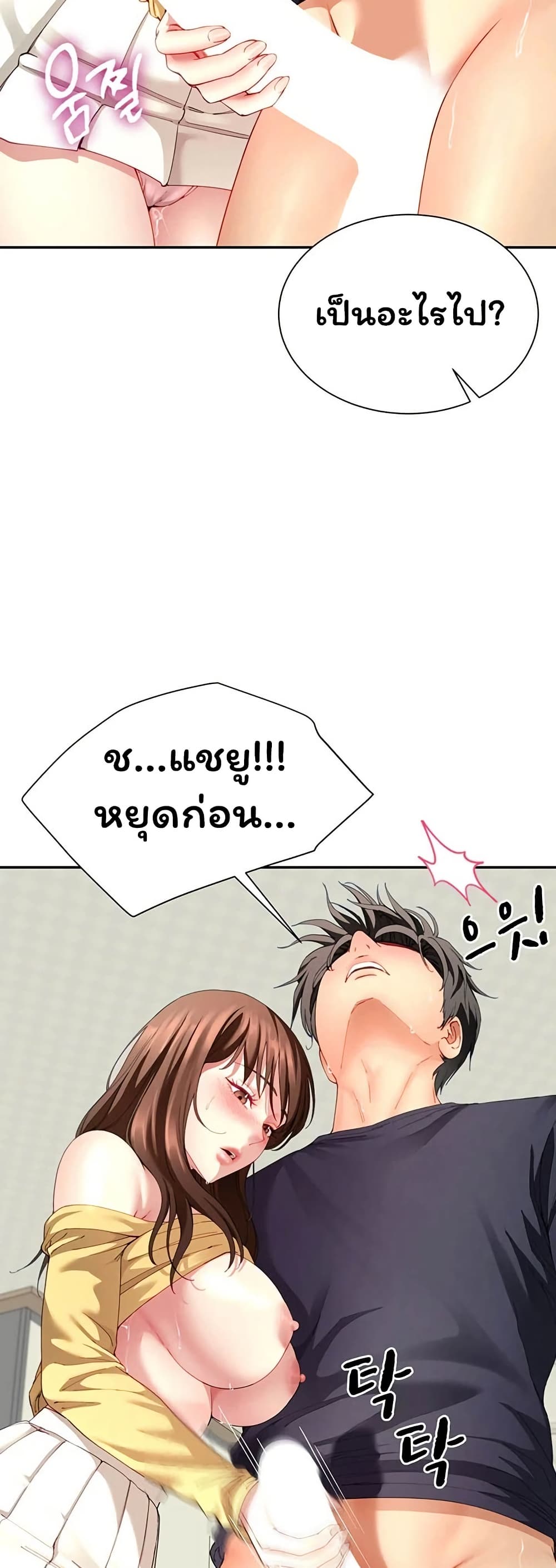 My Sex Partners is Actually Family – My Sex Partners is Actually Family – ตอนที่ 16 หน้า 48