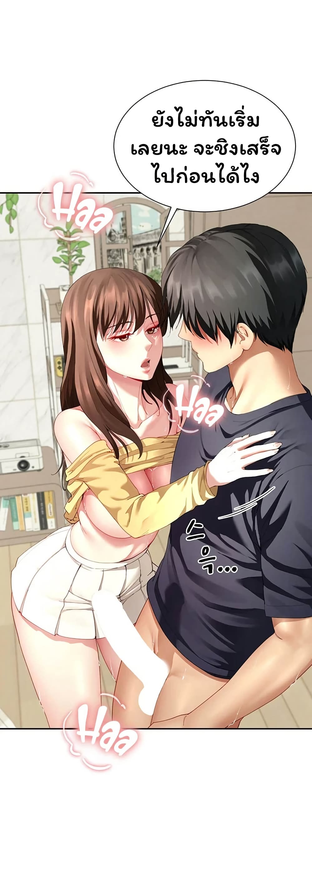 My Sex Partners is Actually Family – My Sex Partners is Actually Family – ตอนที่ 16 หน้า 50