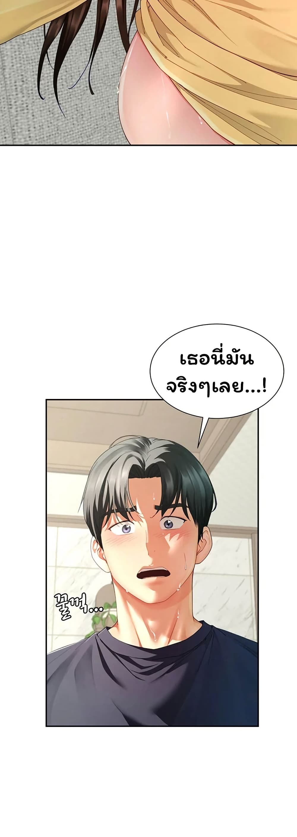My Sex Partners is Actually Family – My Sex Partners is Actually Family – ตอนที่ 16 หน้า 54