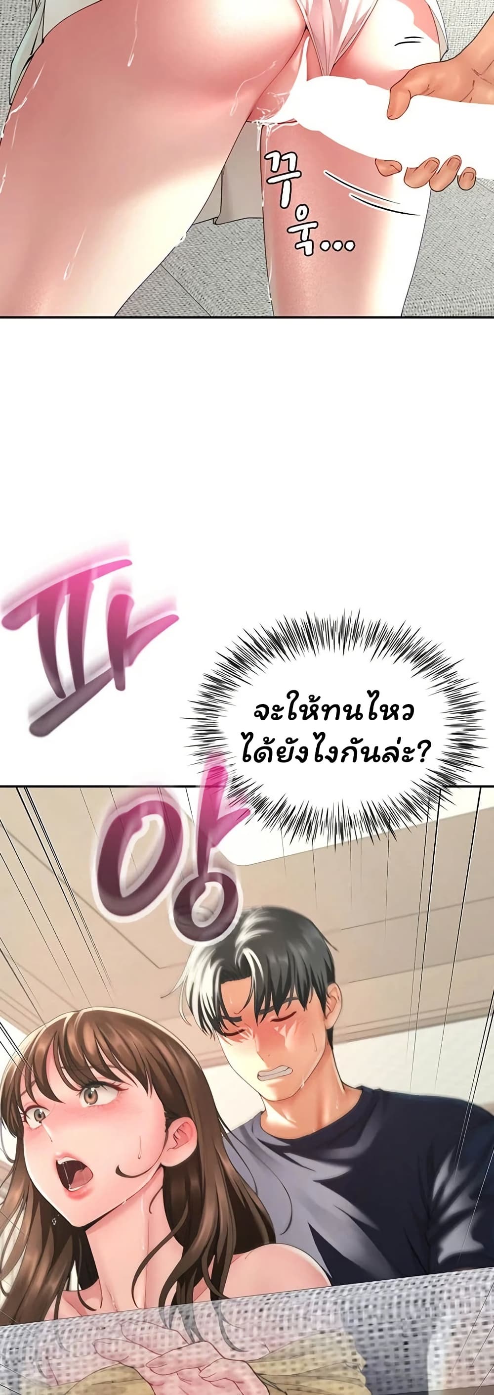 My Sex Partners is Actually Family – My Sex Partners is Actually Family – ตอนที่ 16 หน้า 57