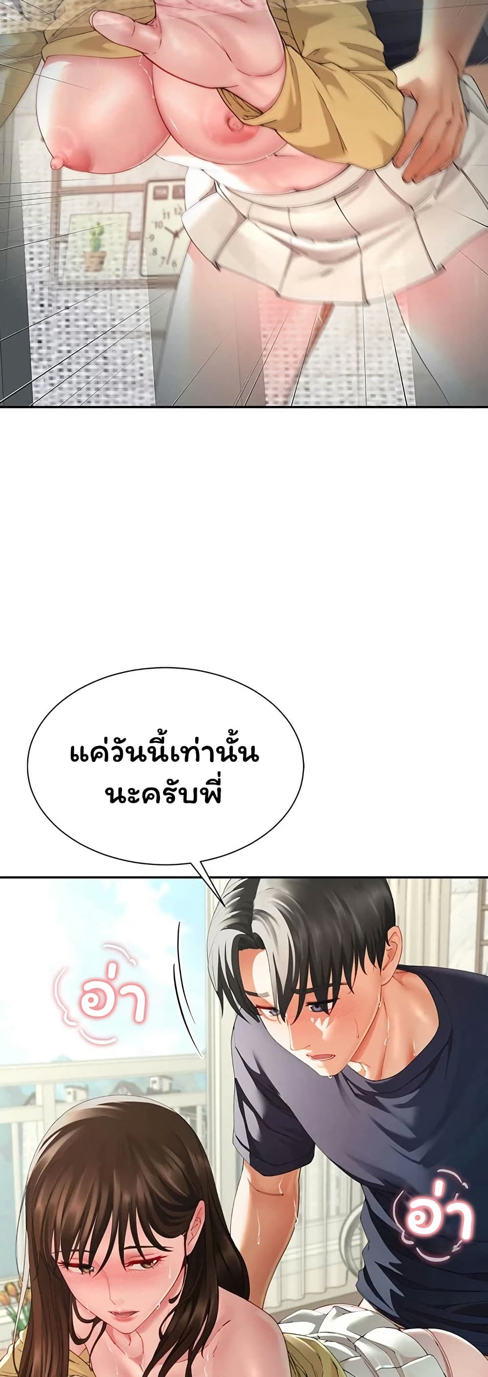 My Sex Partners is Actually Family – My Sex Partners is Actually Family – ตอนที่ 16 หน้า 58