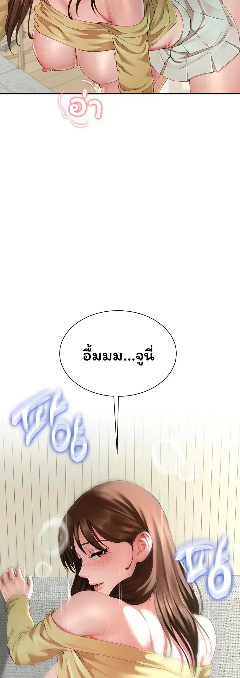 My Sex Partners is Actually Family – My Sex Partners is Actually Family – ตอนที่ 16 หน้า 59
