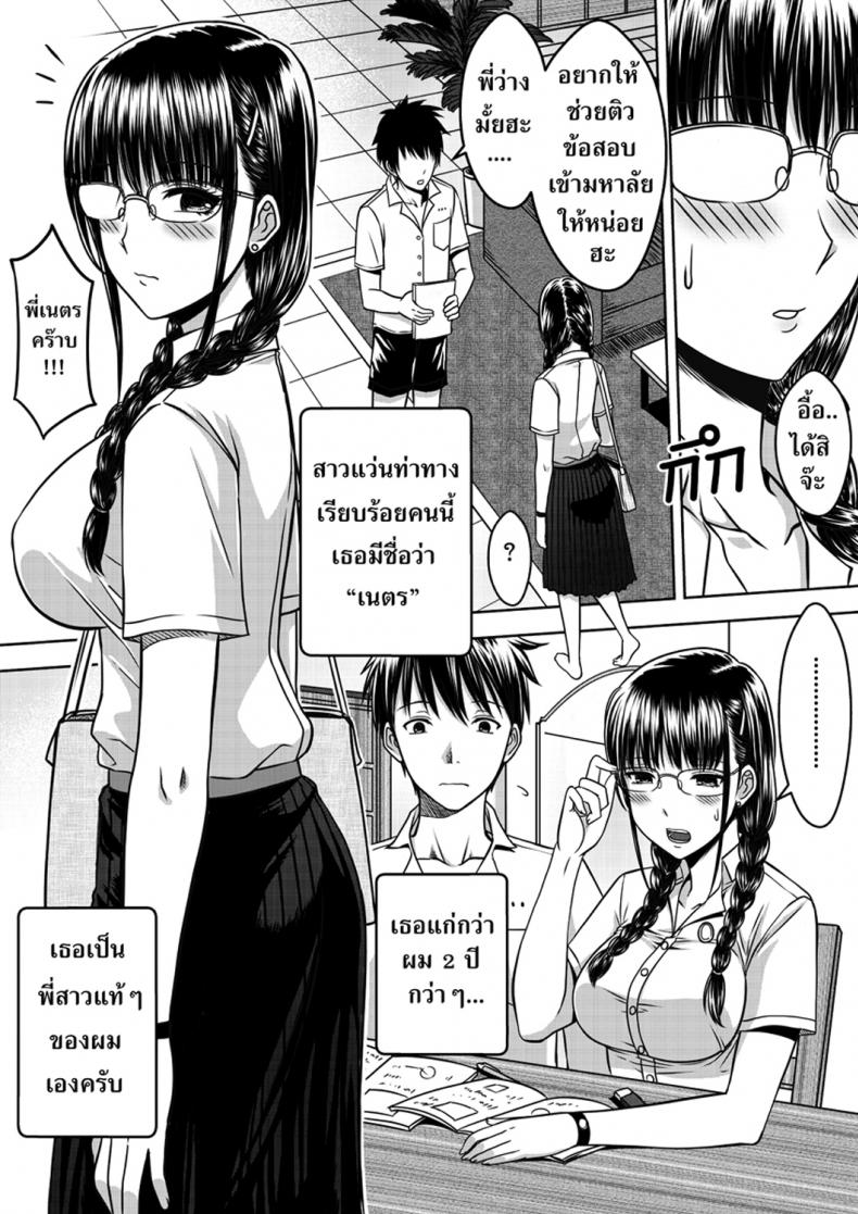 เมื่อพี่สาวของผมเปลี่ยนไป [XTER] My Sister – เมื่อพี่สาวของผมเปลี่ยนไป [XTER] My Sister – ตอนที่ 1 หน้า 3