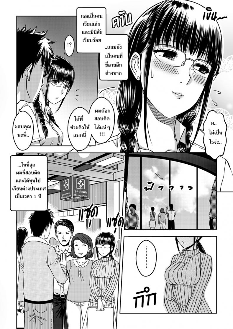 เมื่อพี่สาวของผมเปลี่ยนไป [XTER] My Sister – เมื่อพี่สาวของผมเปลี่ยนไป [XTER] My Sister – ตอนที่ 1 หน้า 4