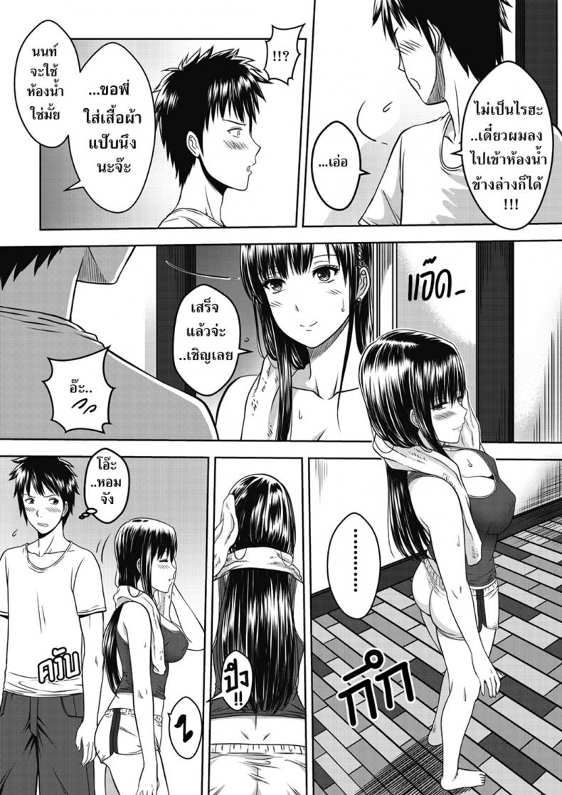 เมื่อพี่สาวของผมเปลี่ยนไป [XTER] My Sister – เมื่อพี่สาวของผมเปลี่ยนไป [XTER] My Sister – ตอนที่ 1 หน้า 9