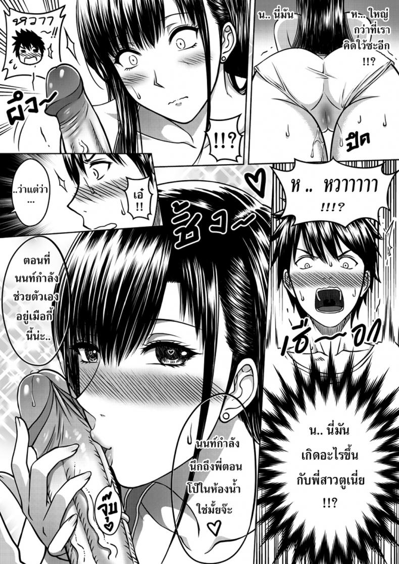 เมื่อพี่สาวของผมเปลี่ยนไป [XTER] My Sister – เมื่อพี่สาวของผมเปลี่ยนไป [XTER] My Sister – ตอนที่ 1 หน้า 13