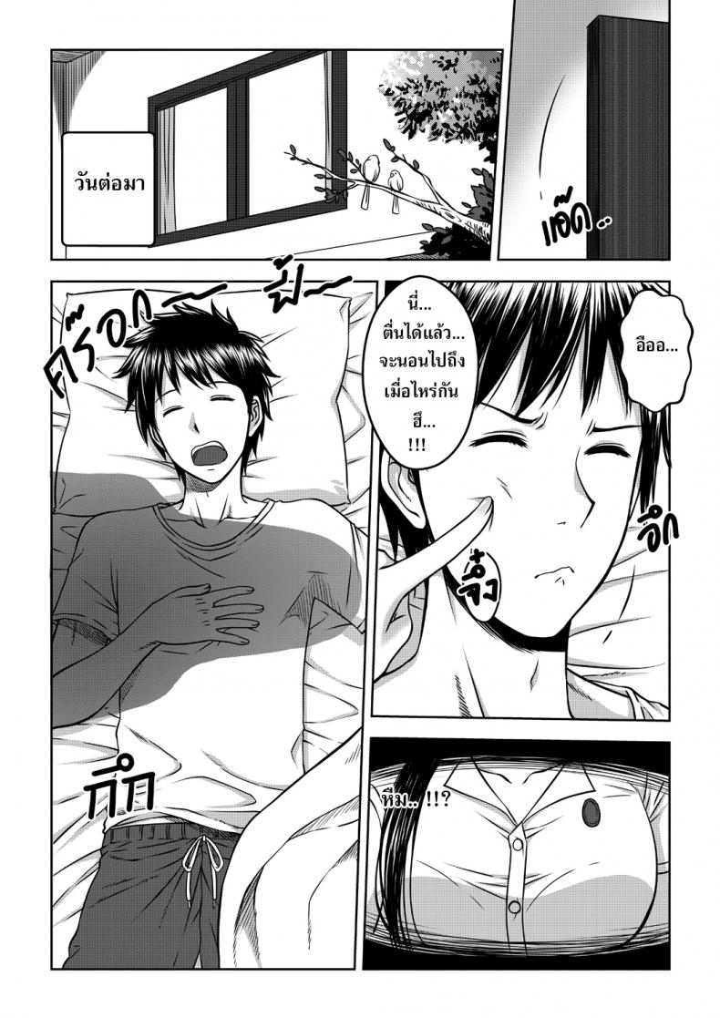 เมื่อพี่สาวของผมเปลี่ยนไป [XTER] My Sister – เมื่อพี่สาวของผมเปลี่ยนไป [XTER] My Sister – ตอนที่ 1 หน้า 45