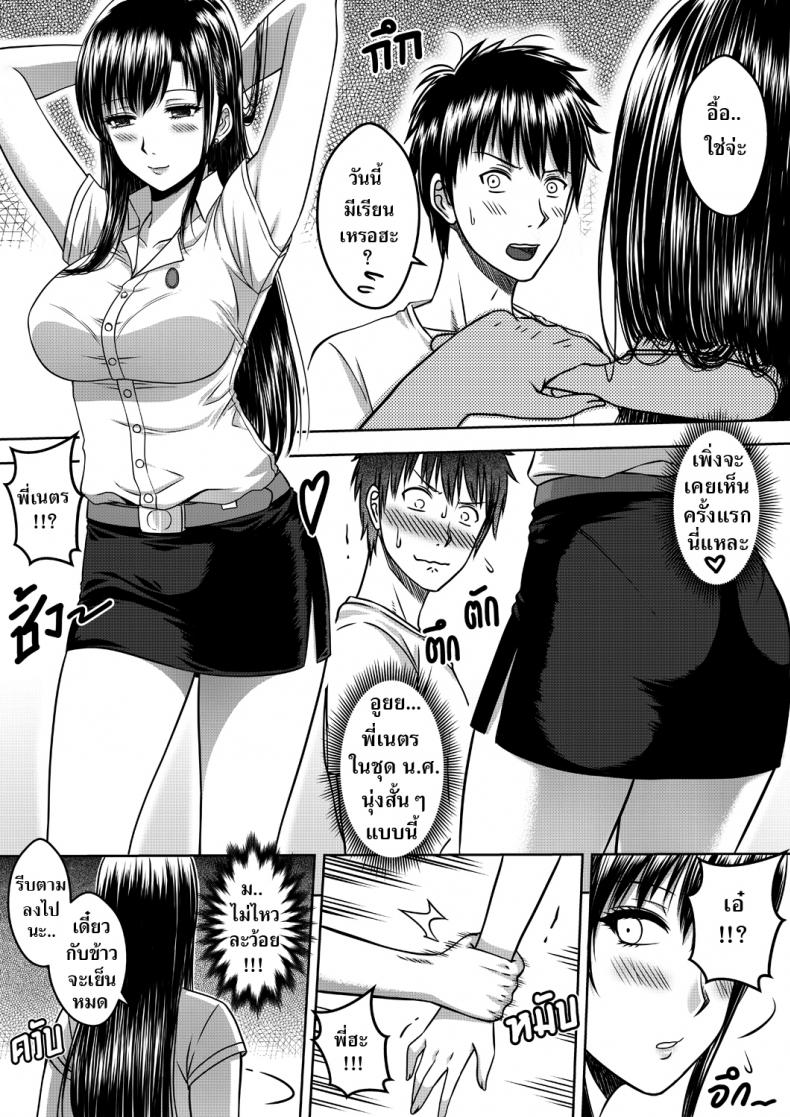 เมื่อพี่สาวของผมเปลี่ยนไป [XTER] My Sister – เมื่อพี่สาวของผมเปลี่ยนไป [XTER] My Sister – ตอนที่ 1 หน้า 46