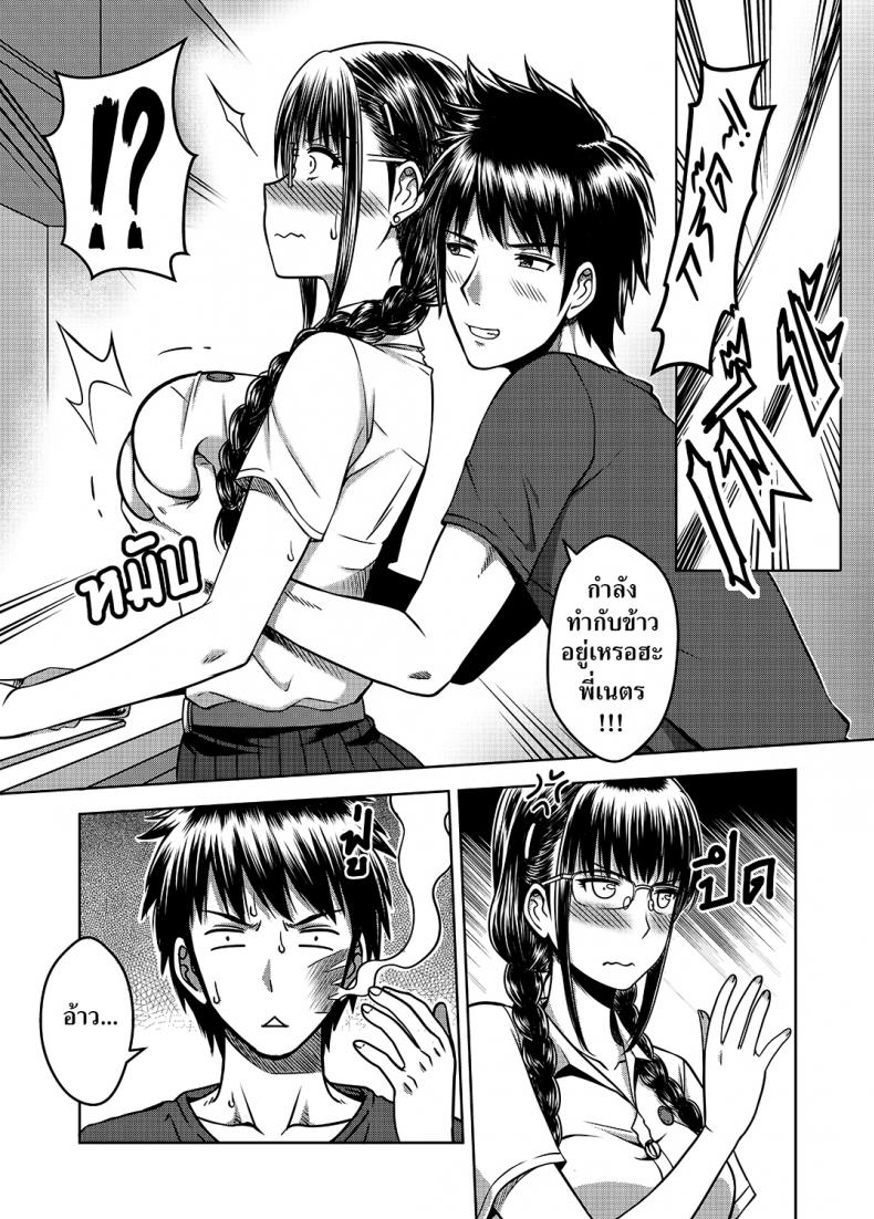 เมื่อพี่สาวของผมเปลี่ยนไป [XTER] My Sister – เมื่อพี่สาวของผมเปลี่ยนไป [XTER] My Sister – ตอนที่ 2 หน้า 4