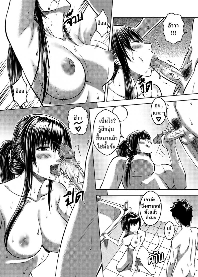 เมื่อพี่สาวของผมเปลี่ยนไป [XTER] My Sister – เมื่อพี่สาวของผมเปลี่ยนไป [XTER] My Sister – ตอนที่ 2 หน้า 10