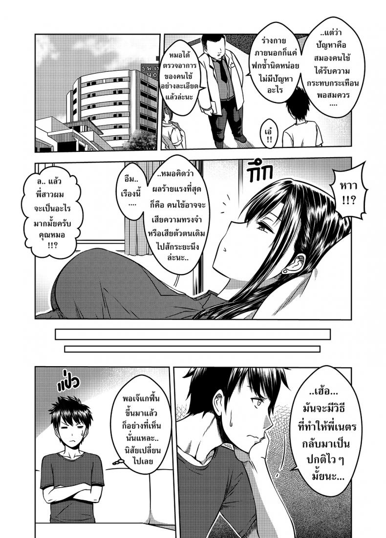 เมื่อพี่สาวของผมเปลี่ยนไป [XTER] My Sister – เมื่อพี่สาวของผมเปลี่ยนไป [XTER] My Sister – ตอนที่ 2 หน้า 19