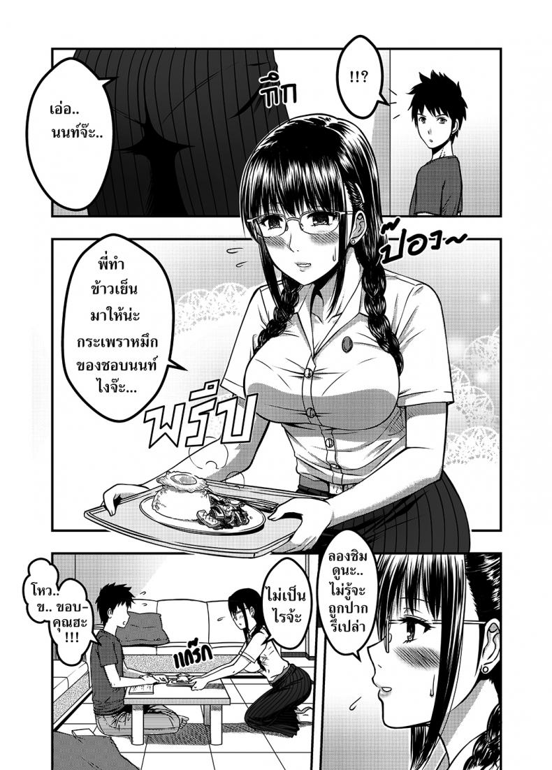 เมื่อพี่สาวของผมเปลี่ยนไป [XTER] My Sister – เมื่อพี่สาวของผมเปลี่ยนไป [XTER] My Sister – ตอนที่ 2 หน้า 20