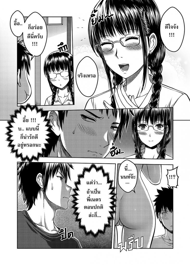 เมื่อพี่สาวของผมเปลี่ยนไป [XTER] My Sister – เมื่อพี่สาวของผมเปลี่ยนไป [XTER] My Sister – ตอนที่ 2 หน้า 21