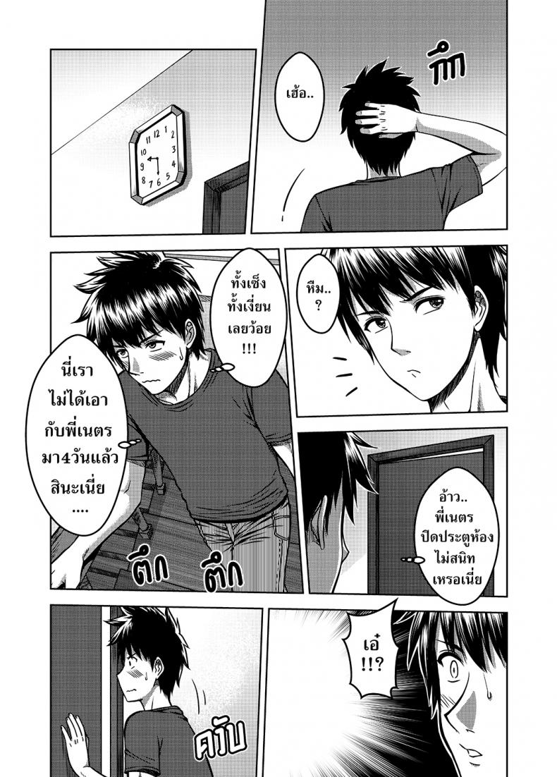 เมื่อพี่สาวของผมเปลี่ยนไป [XTER] My Sister – เมื่อพี่สาวของผมเปลี่ยนไป [XTER] My Sister – ตอนที่ 2 หน้า 24