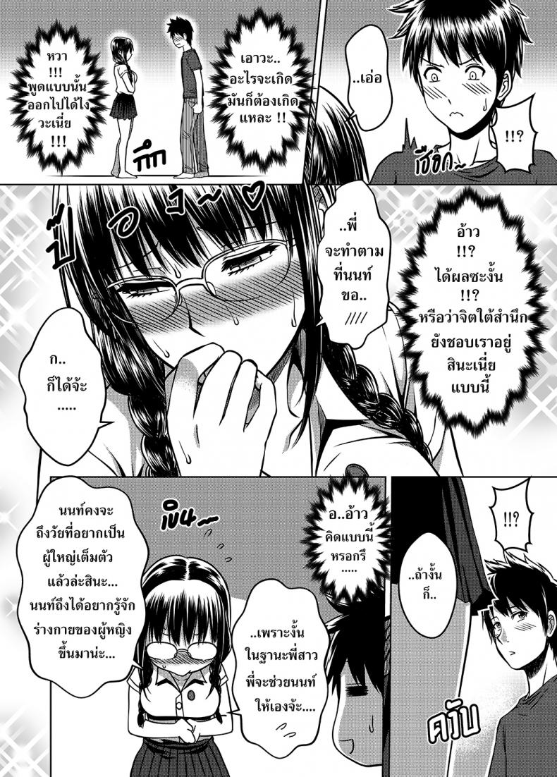 เมื่อพี่สาวของผมเปลี่ยนไป [XTER] My Sister – เมื่อพี่สาวของผมเปลี่ยนไป [XTER] My Sister – ตอนที่ 2 หน้า 29