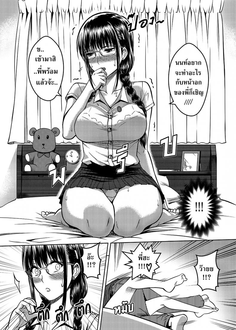 เมื่อพี่สาวของผมเปลี่ยนไป [XTER] My Sister – เมื่อพี่สาวของผมเปลี่ยนไป [XTER] My Sister – ตอนที่ 2 หน้า 30