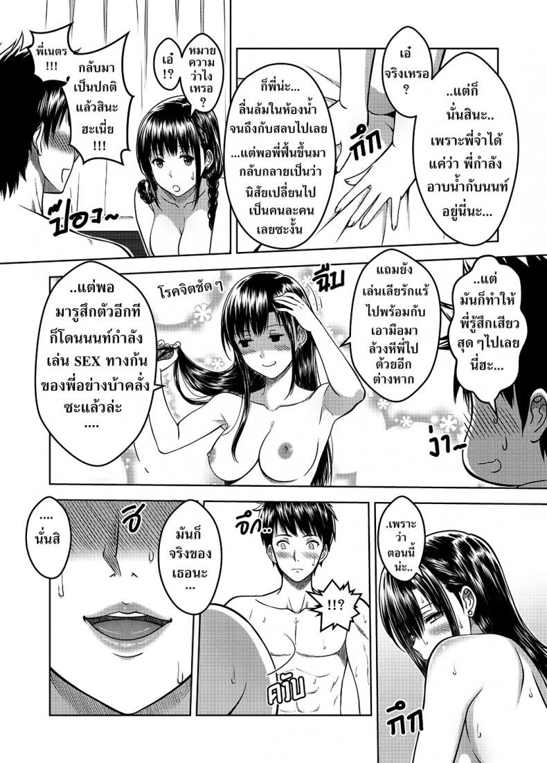 เมื่อพี่สาวของผมเปลี่ยนไป [XTER] My Sister – เมื่อพี่สาวของผมเปลี่ยนไป [XTER] My Sister – ตอนที่ 2 หน้า 52