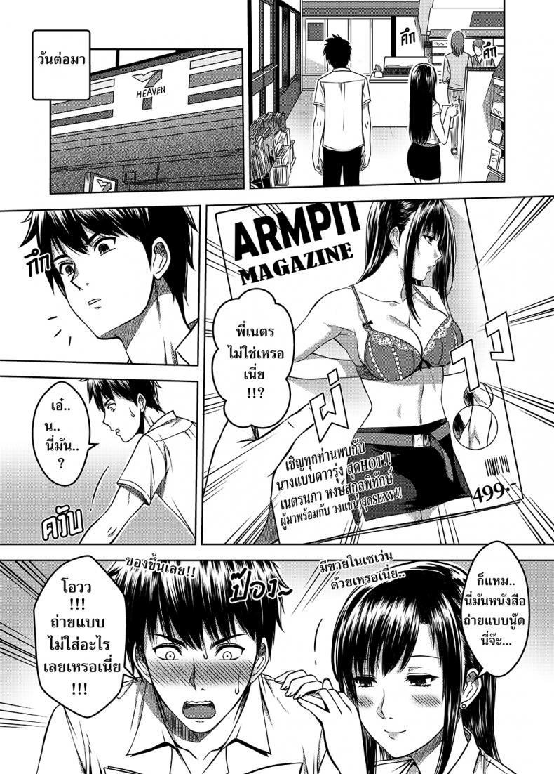 เมื่อพี่สาวของผมเปลี่ยนไป [XTER] My Sister – เมื่อพี่สาวของผมเปลี่ยนไป [XTER] My Sister – ตอนที่ 2 หน้า 58