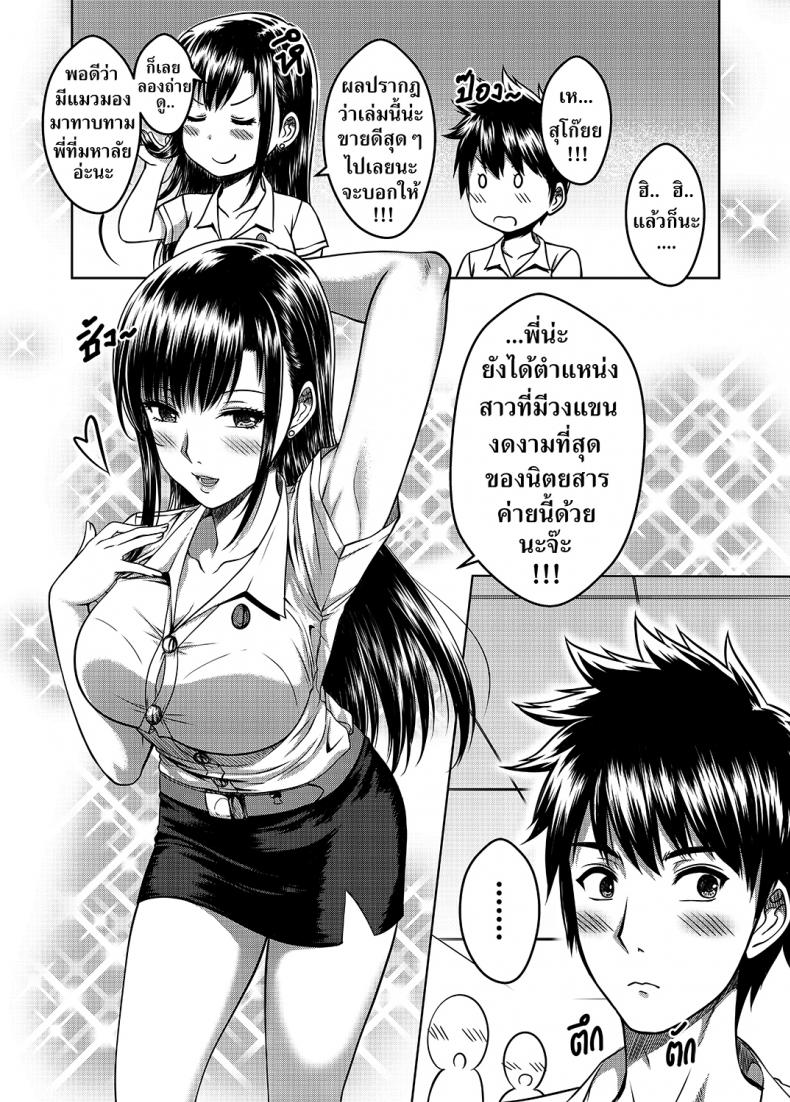 เมื่อพี่สาวของผมเปลี่ยนไป [XTER] My Sister – เมื่อพี่สาวของผมเปลี่ยนไป [XTER] My Sister – ตอนที่ 2 หน้า 59