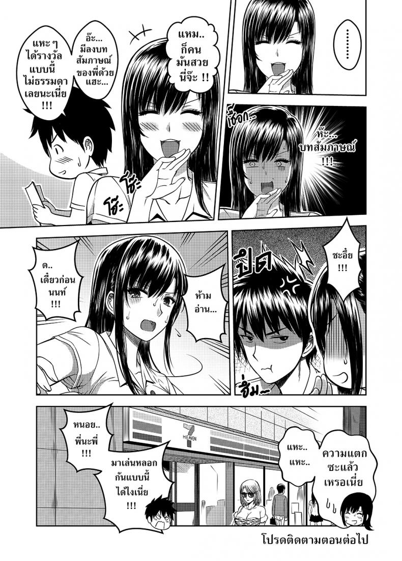 เมื่อพี่สาวของผมเปลี่ยนไป [XTER] My Sister – เมื่อพี่สาวของผมเปลี่ยนไป [XTER] My Sister – ตอนที่ 2 หน้า 60