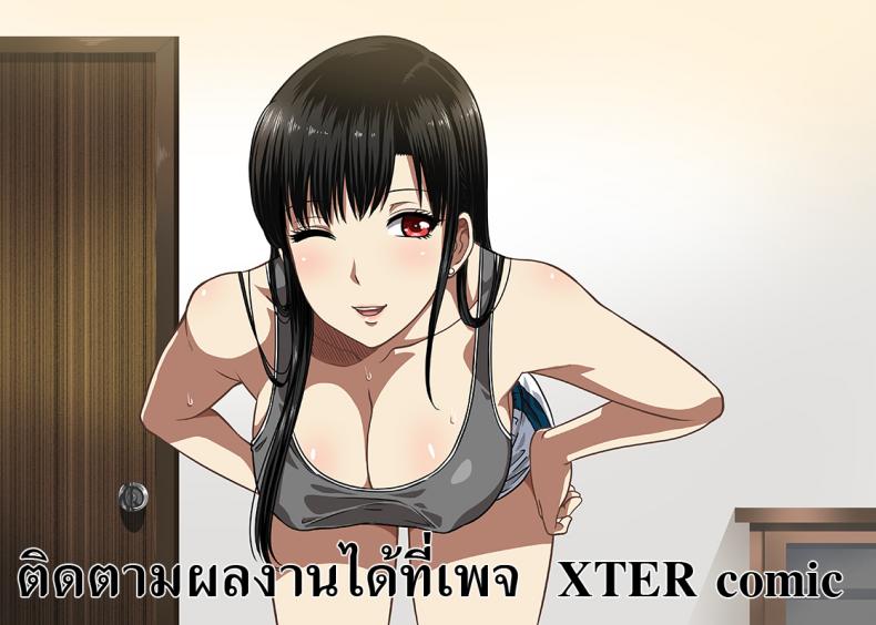 เมื่อพี่สาวของผมเปลี่ยนไป [XTER] My Sister – เมื่อพี่สาวของผมเปลี่ยนไป [XTER] My Sister – ตอนที่ 2 หน้า 61