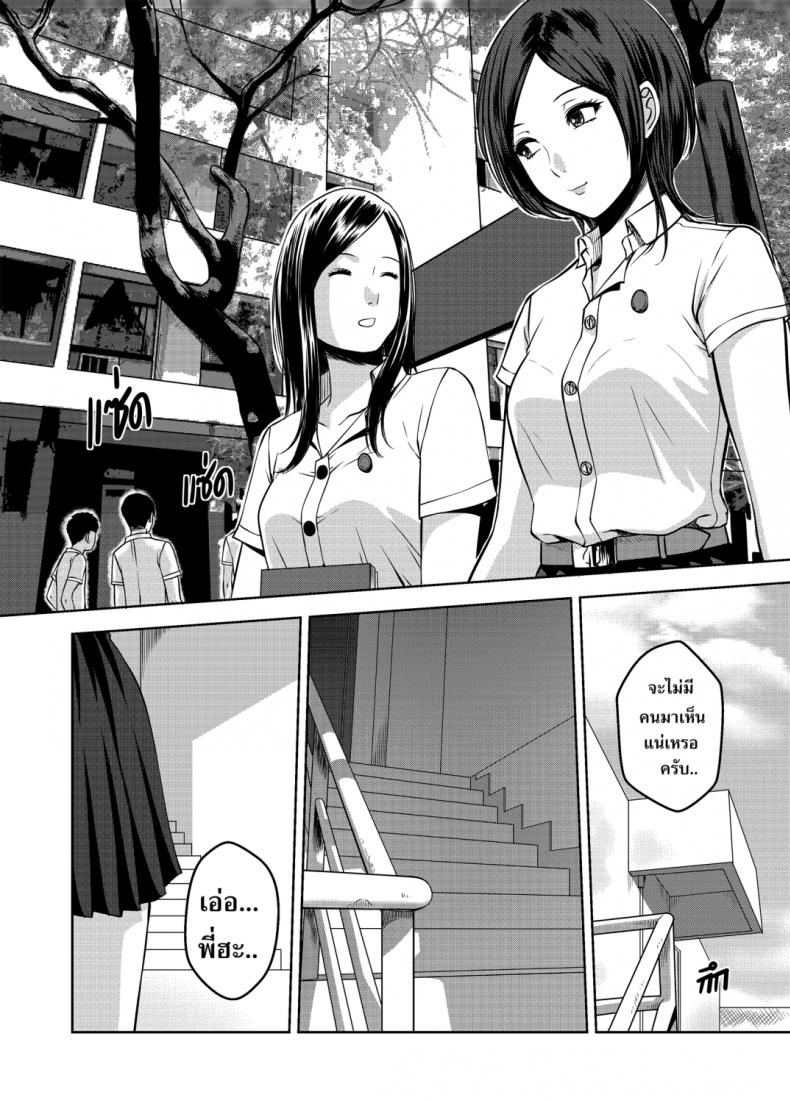 เมื่อพี่สาวของผมเปลี่ยนไป [XTER] My Sister – เมื่อพี่สาวของผมเปลี่ยนไป [XTER] My Sister – ตอนที่ 3 หน้า 2