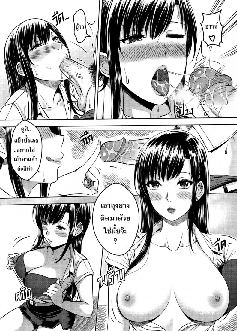 เมื่อพี่สาวของผมเปลี่ยนไป [XTER] My Sister – เมื่อพี่สาวของผมเปลี่ยนไป [XTER] My Sister – ตอนที่ 3 หน้า 5
