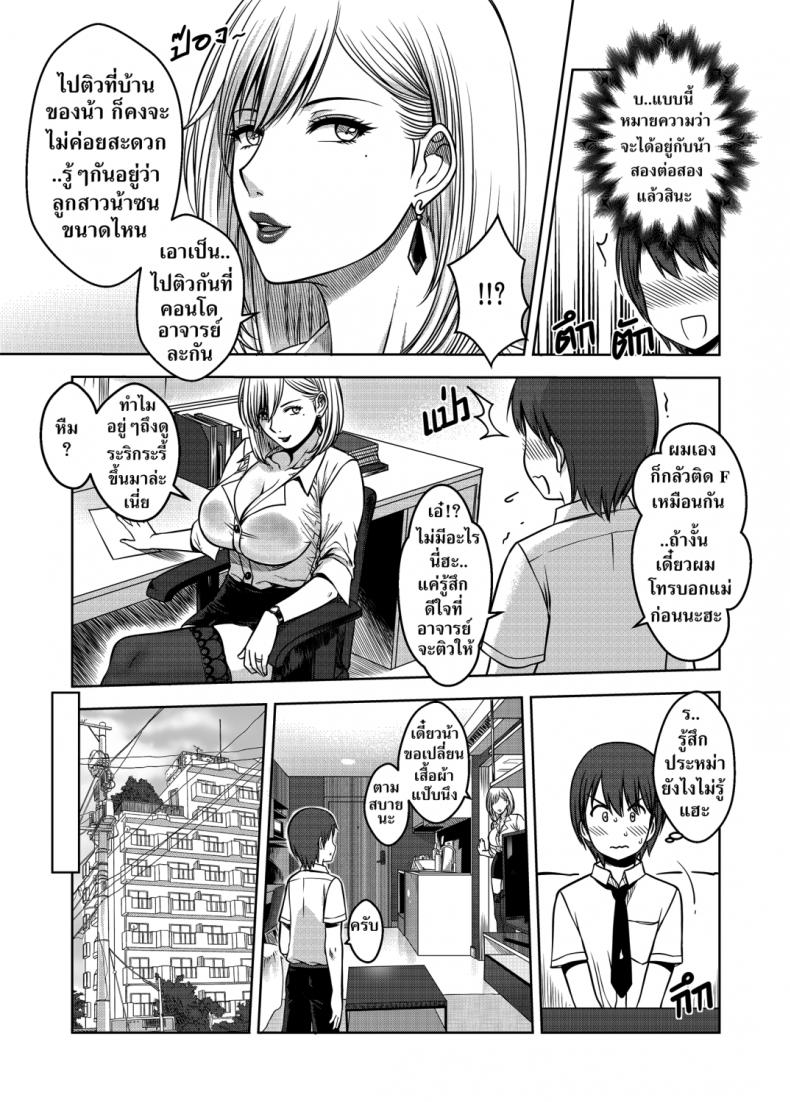 เมื่อพี่สาวของผมเปลี่ยนไป [XTER] My Sister – เมื่อพี่สาวของผมเปลี่ยนไป [XTER] My Sister – ตอนที่ 3 หน้า 7