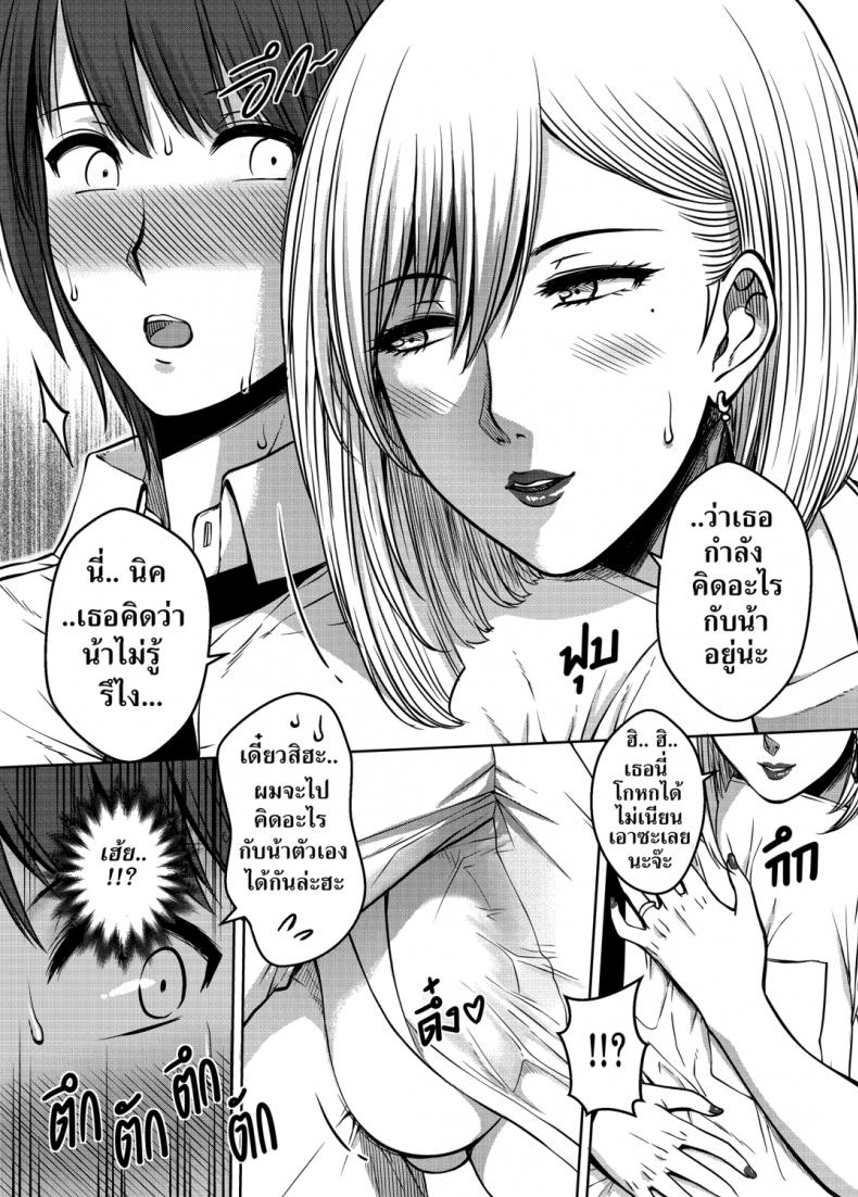 เมื่อพี่สาวของผมเปลี่ยนไป [XTER] My Sister – เมื่อพี่สาวของผมเปลี่ยนไป [XTER] My Sister – ตอนที่ 3 หน้า 11