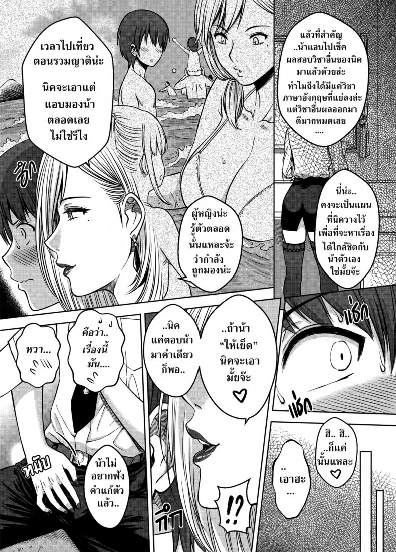 เมื่อพี่สาวของผมเปลี่ยนไป [XTER] My Sister – เมื่อพี่สาวของผมเปลี่ยนไป [XTER] My Sister – ตอนที่ 3 หน้า 12