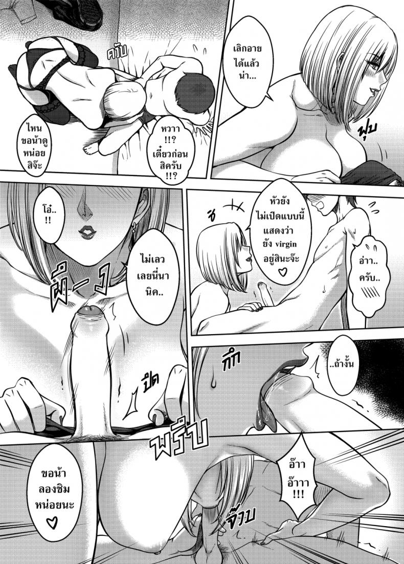 เมื่อพี่สาวของผมเปลี่ยนไป [XTER] My Sister – เมื่อพี่สาวของผมเปลี่ยนไป [XTER] My Sister – ตอนที่ 3 หน้า 17