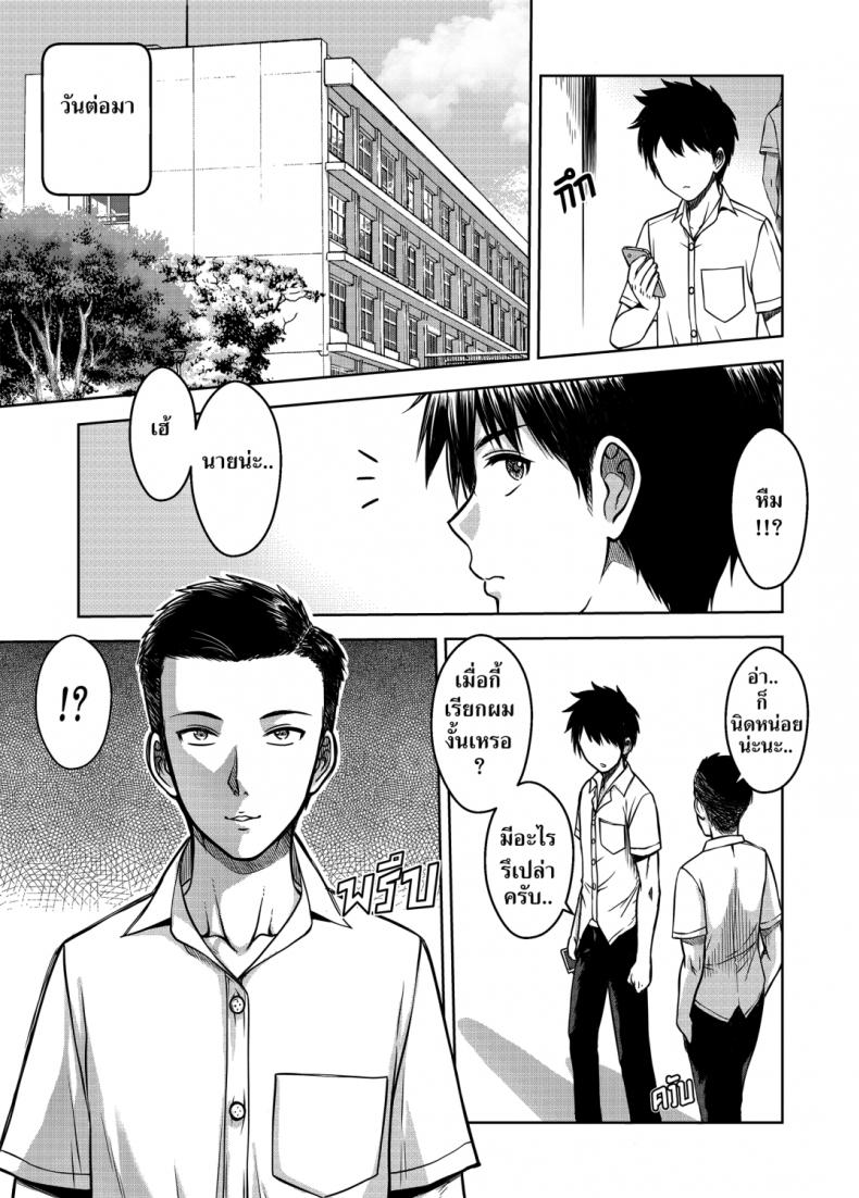 เมื่อพี่สาวของผมเปลี่ยนไป [XTER] My Sister – เมื่อพี่สาวของผมเปลี่ยนไป [XTER] My Sister – ตอนที่ 3 หน้า 42