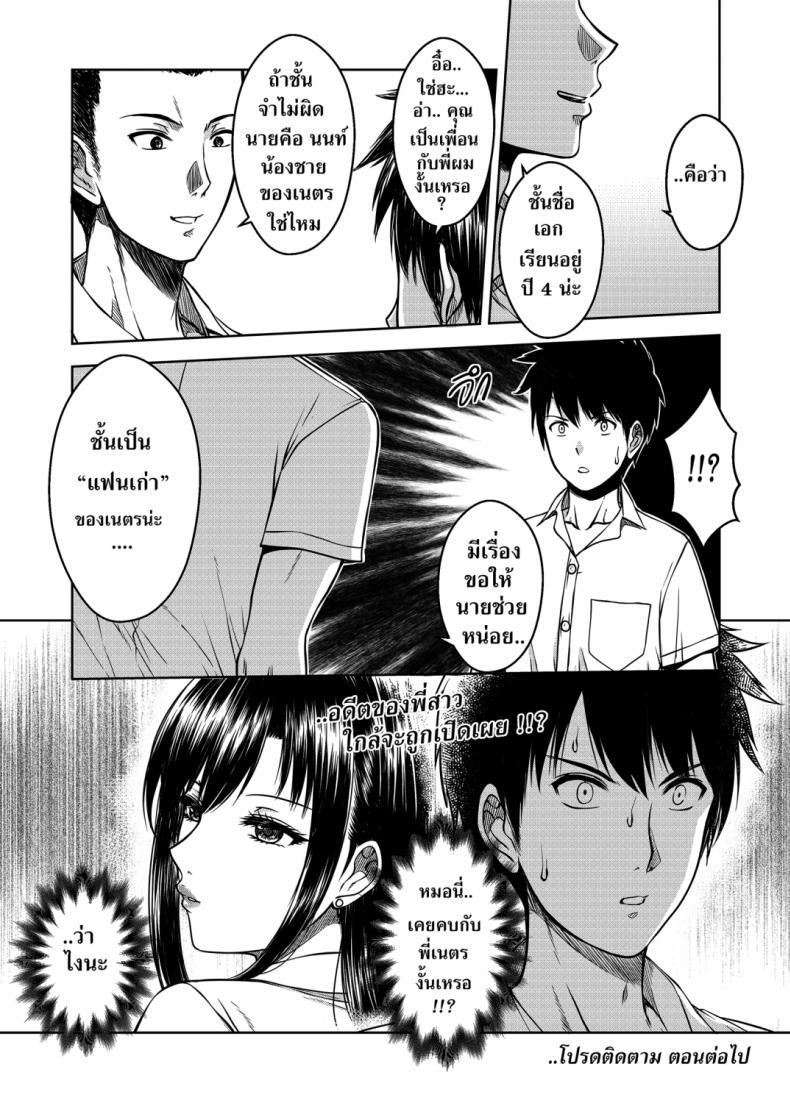 เมื่อพี่สาวของผมเปลี่ยนไป [XTER] My Sister – เมื่อพี่สาวของผมเปลี่ยนไป [XTER] My Sister – ตอนที่ 3 หน้า 43