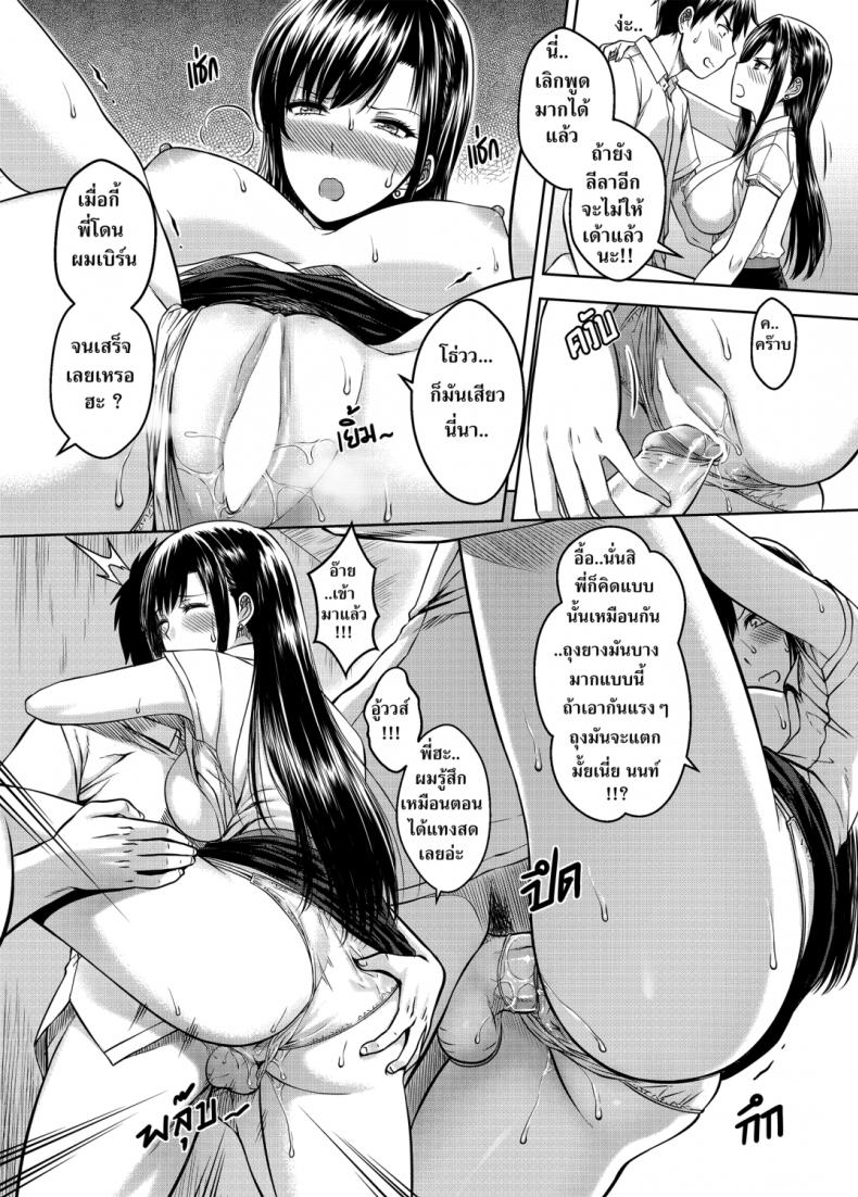 เมื่อพี่สาวของผมเปลี่ยนไป [XTER] My Sister – เมื่อพี่สาวของผมเปลี่ยนไป [XTER] My Sister – ตอนที่ 3 หน้า 47