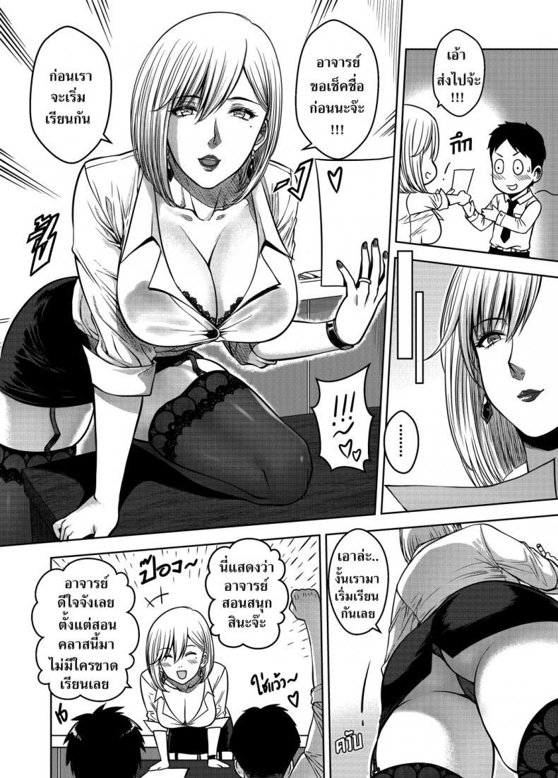 เมื่อพี่สาวของผมเปลี่ยนไป [XTER] My Sister – เมื่อพี่สาวของผมเปลี่ยนไป [XTER] My Sister – ตอนที่ 3 หน้า 64