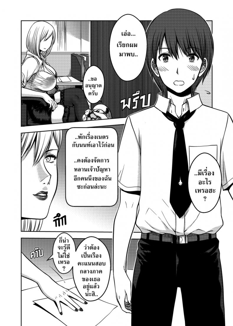 เมื่อพี่สาวของผมเปลี่ยนไป [XTER] My Sister – เมื่อพี่สาวของผมเปลี่ยนไป [XTER] My Sister – ตอนที่ 3 หน้า 67