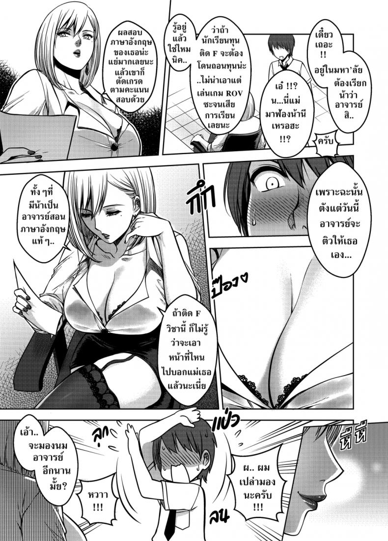 เมื่อพี่สาวของผมเปลี่ยนไป [XTER] My Sister – เมื่อพี่สาวของผมเปลี่ยนไป [XTER] My Sister – ตอนที่ 3 หน้า 68