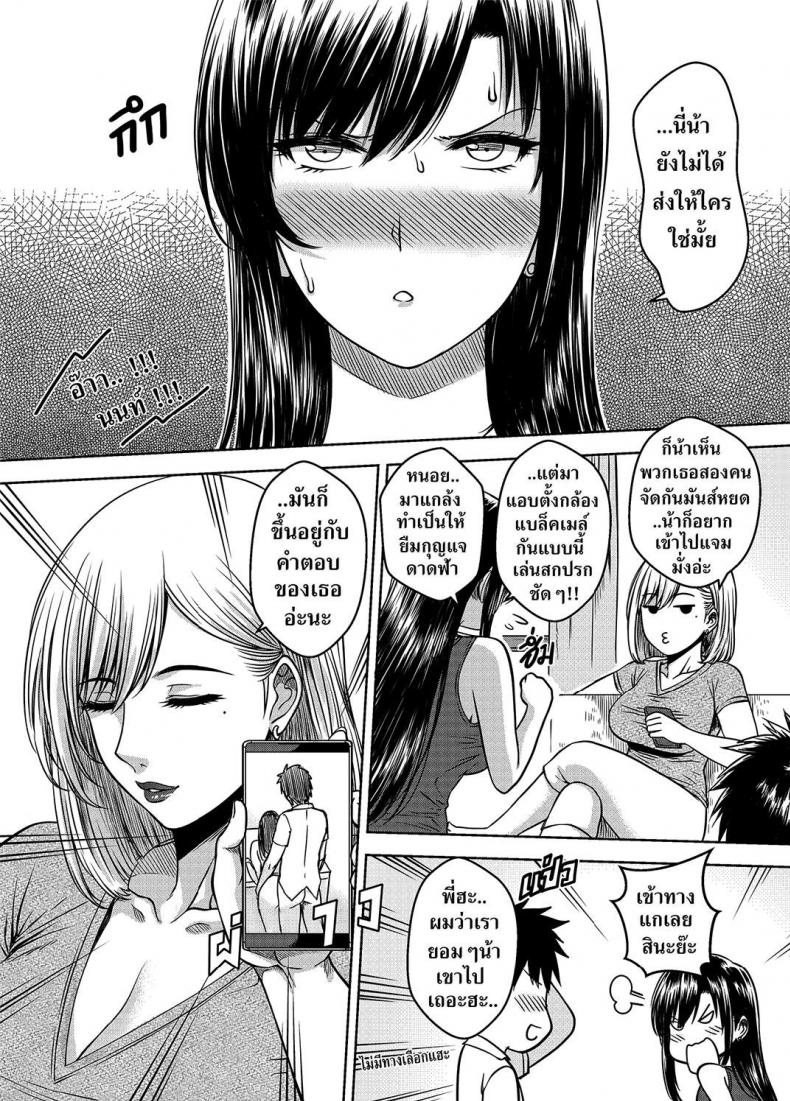 เมื่อพี่สาวของผมเปลี่ยนไป [XTER] My Sister – เมื่อพี่สาวของผมเปลี่ยนไป [XTER] My Sister – ตอนที่ 3.5 หน้า 2