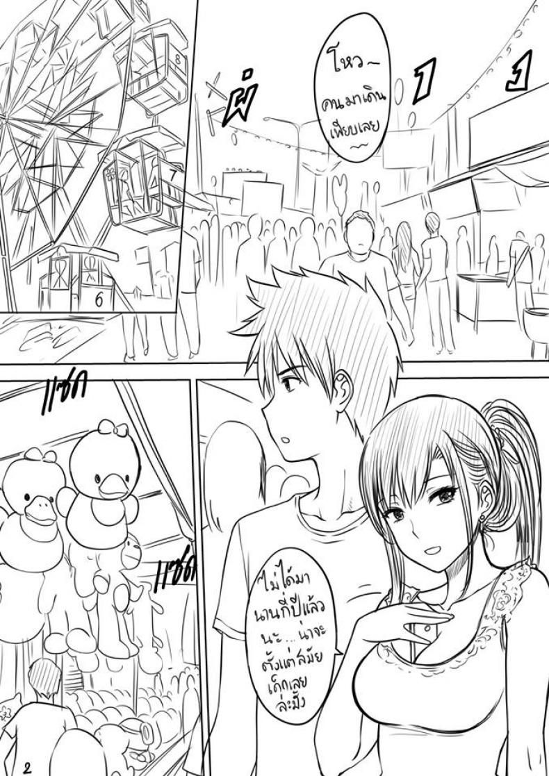เมื่อพี่สาวของผมเปลี่ยนไป [XTER] My Sister – เมื่อพี่สาวของผมเปลี่ยนไป [XTER] My Sister – ตอนพิเศษ หน้า 3