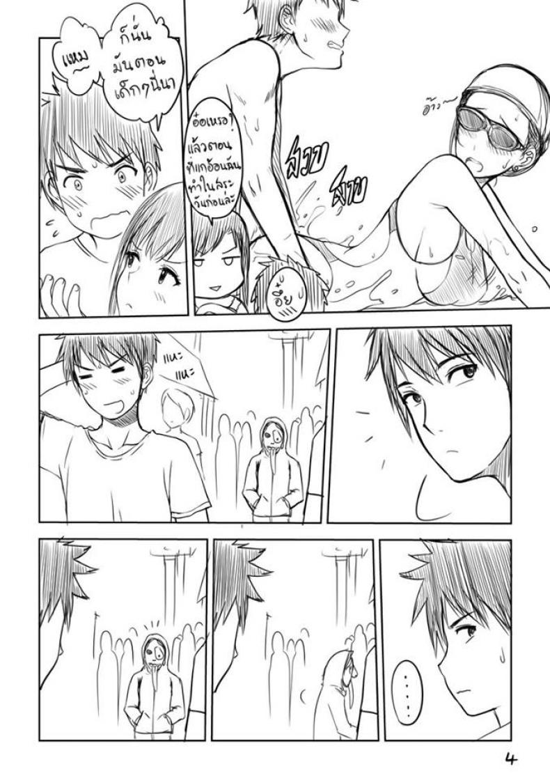 เมื่อพี่สาวของผมเปลี่ยนไป [XTER] My Sister – เมื่อพี่สาวของผมเปลี่ยนไป [XTER] My Sister – ตอนพิเศษ หน้า 5