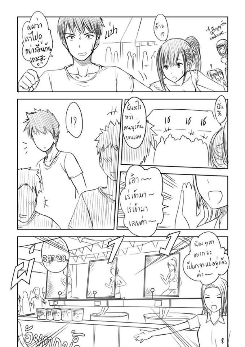 เมื่อพี่สาวของผมเปลี่ยนไป [XTER] My Sister – เมื่อพี่สาวของผมเปลี่ยนไป [XTER] My Sister – ตอนพิเศษ หน้า 9