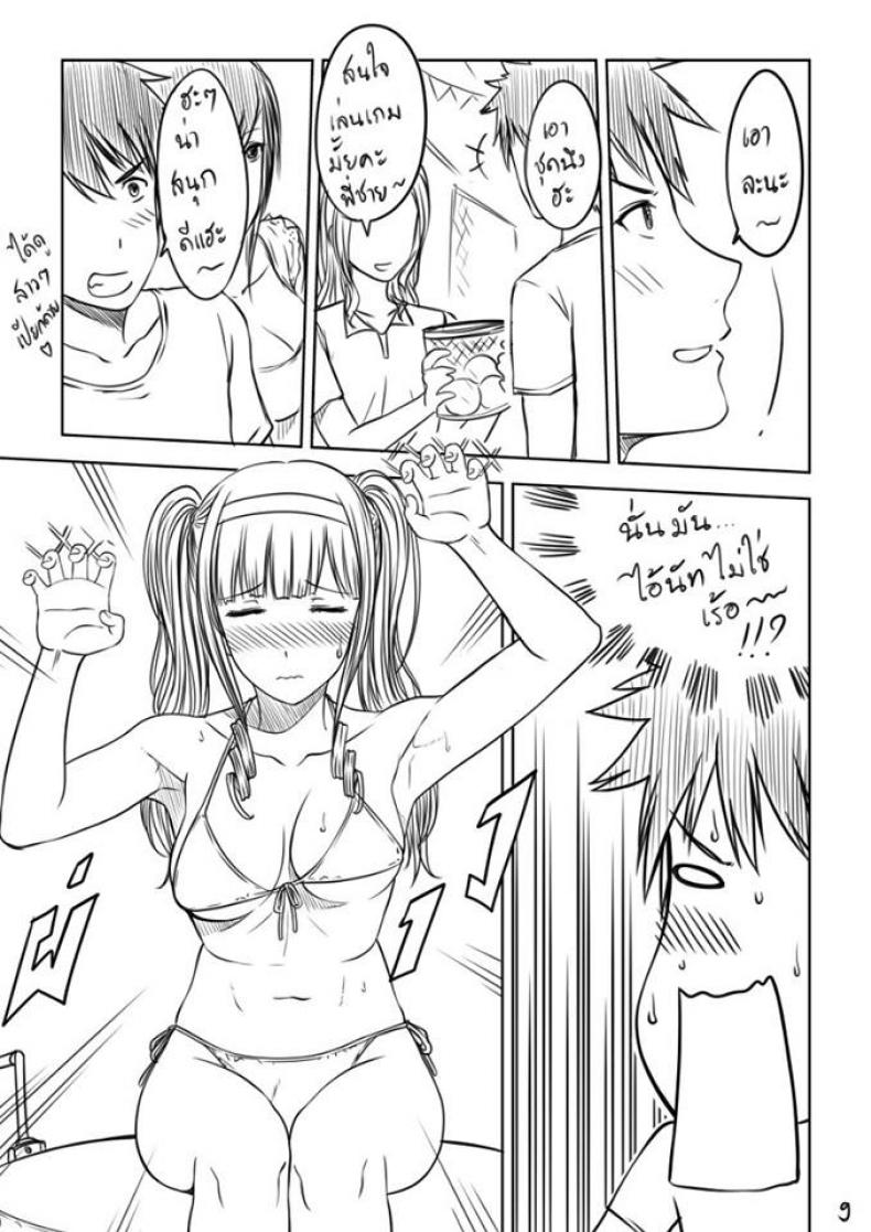 เมื่อพี่สาวของผมเปลี่ยนไป [XTER] My Sister – เมื่อพี่สาวของผมเปลี่ยนไป [XTER] My Sister – ตอนพิเศษ หน้า 10
