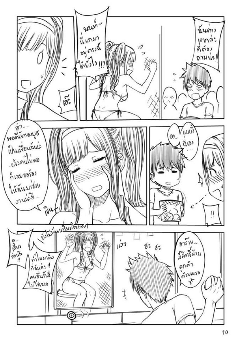 เมื่อพี่สาวของผมเปลี่ยนไป [XTER] My Sister – เมื่อพี่สาวของผมเปลี่ยนไป [XTER] My Sister – ตอนพิเศษ หน้า 11