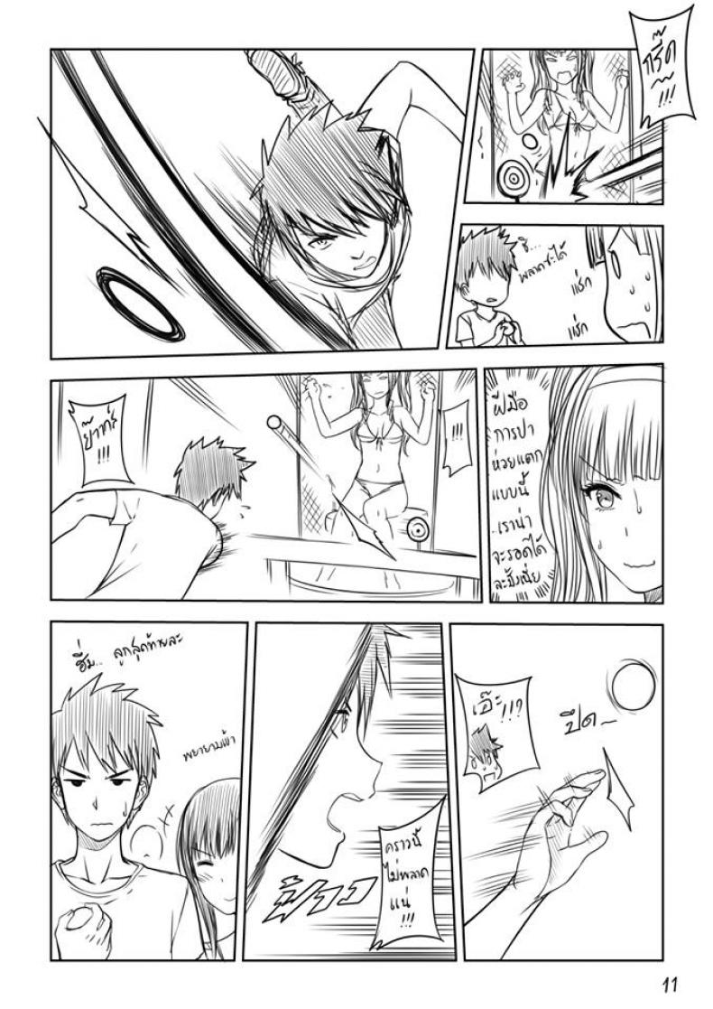เมื่อพี่สาวของผมเปลี่ยนไป [XTER] My Sister – เมื่อพี่สาวของผมเปลี่ยนไป [XTER] My Sister – ตอนพิเศษ หน้า 12