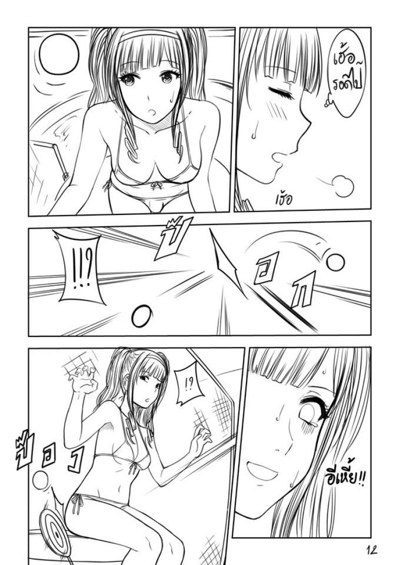 เมื่อพี่สาวของผมเปลี่ยนไป [XTER] My Sister – เมื่อพี่สาวของผมเปลี่ยนไป [XTER] My Sister – ตอนพิเศษ หน้า 13