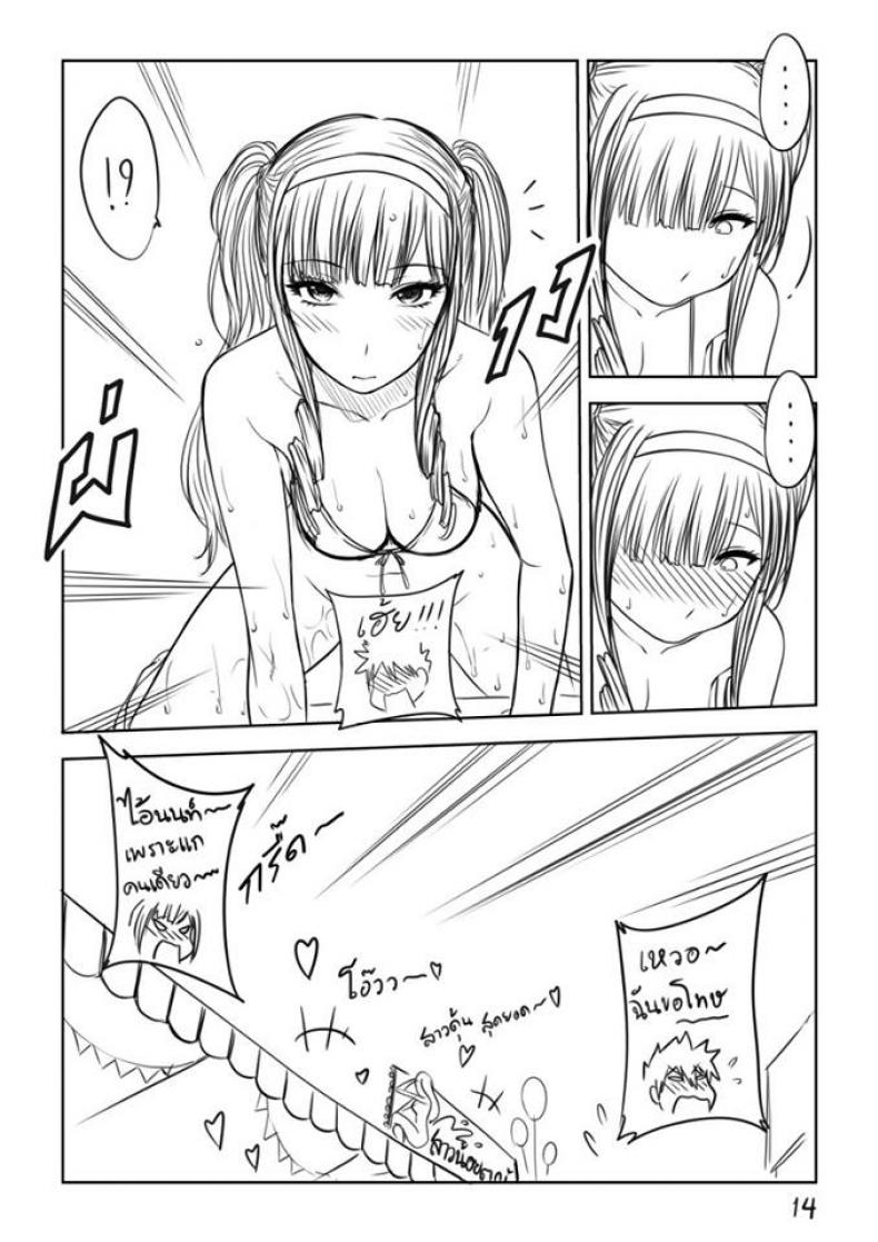 เมื่อพี่สาวของผมเปลี่ยนไป [XTER] My Sister – เมื่อพี่สาวของผมเปลี่ยนไป [XTER] My Sister – ตอนพิเศษ หน้า 15