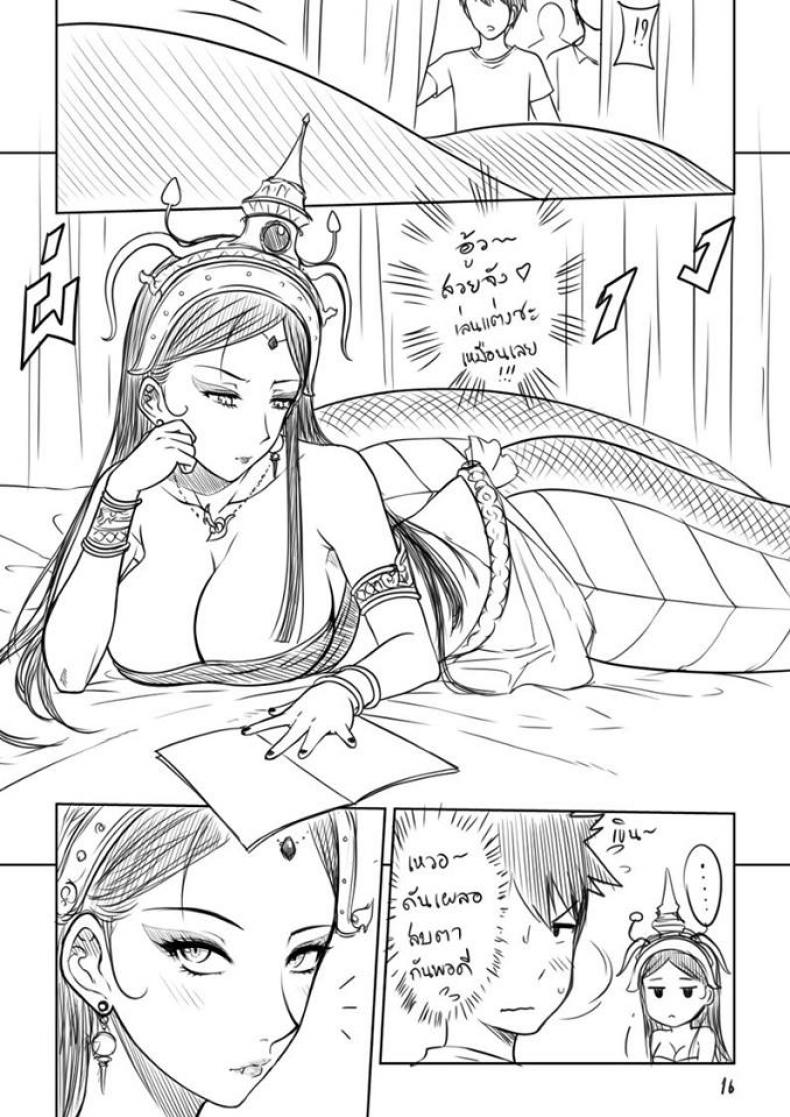 เมื่อพี่สาวของผมเปลี่ยนไป [XTER] My Sister – เมื่อพี่สาวของผมเปลี่ยนไป [XTER] My Sister – ตอนพิเศษ หน้า 17
