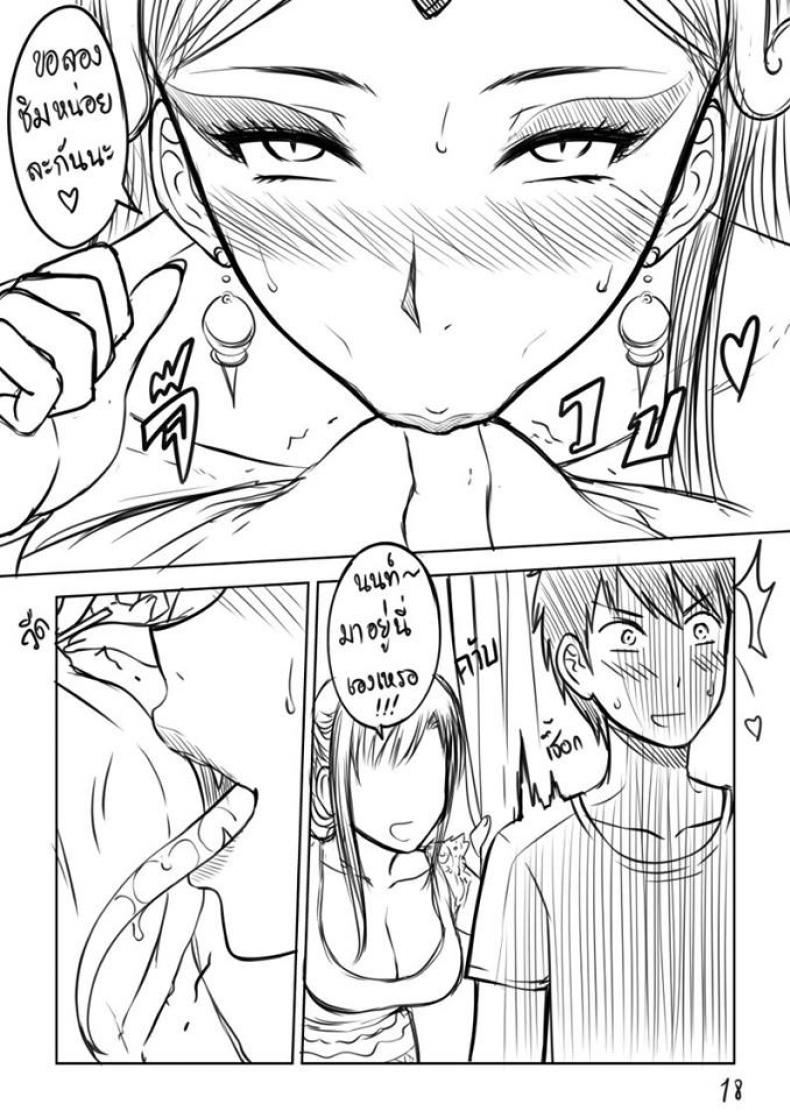 เมื่อพี่สาวของผมเปลี่ยนไป [XTER] My Sister – เมื่อพี่สาวของผมเปลี่ยนไป [XTER] My Sister – ตอนพิเศษ หน้า 19