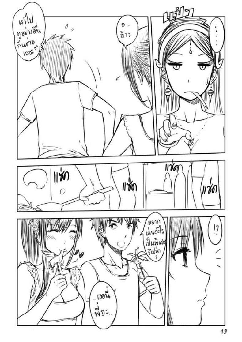 เมื่อพี่สาวของผมเปลี่ยนไป [XTER] My Sister – เมื่อพี่สาวของผมเปลี่ยนไป [XTER] My Sister – ตอนพิเศษ หน้า 20