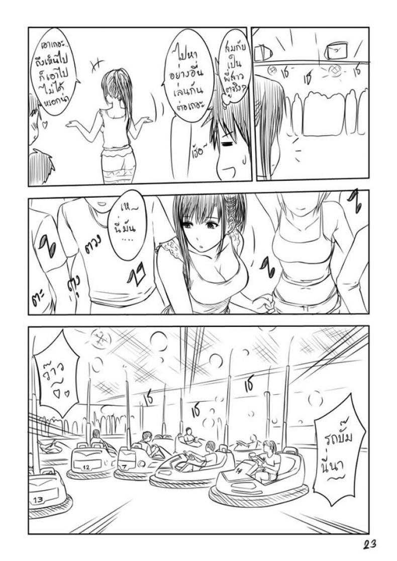 เมื่อพี่สาวของผมเปลี่ยนไป [XTER] My Sister – เมื่อพี่สาวของผมเปลี่ยนไป [XTER] My Sister – ตอนพิเศษ หน้า 24